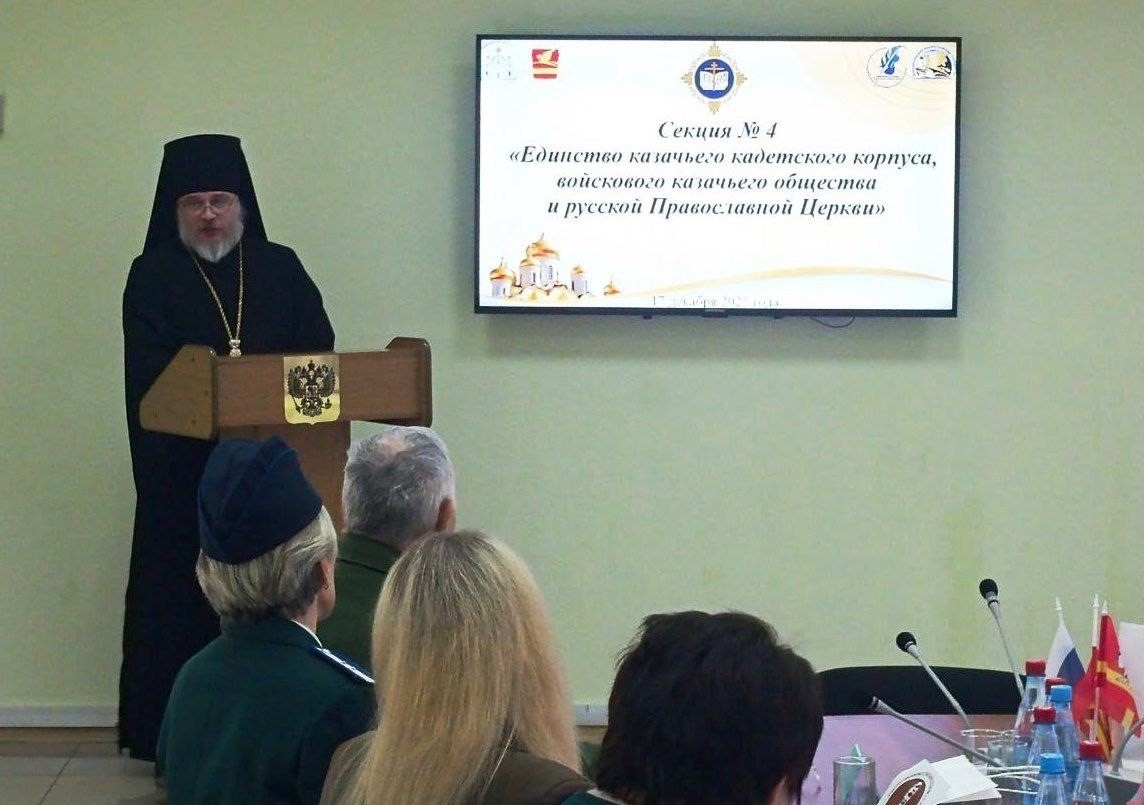 СЕКЦИЯ № 4 РОЖДЕСТВЕНСКИХ ЧТЕНИЙ